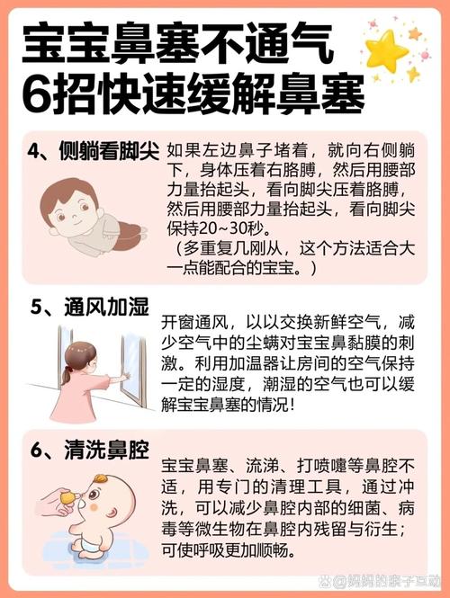 新生儿鼻塞不通气，如何快速缓解？-第2张图片-中州医学会