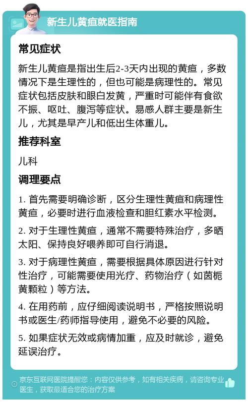 茵栀黄颗粒新生儿用量多少合适？-第3张图片-中州医学会