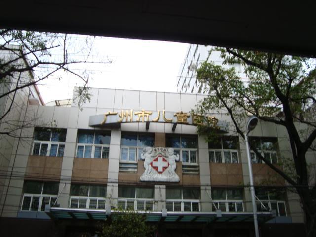 广州儿童医院地址在哪?怎么去?-第1张图片-中州医学会 广州儿童医院地址在哪?怎么去?-第1张图片-中州医学会