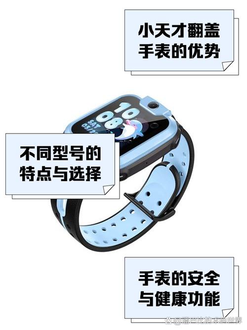 e路相伴儿童手表怎么设置-第3张图片-中州医学会