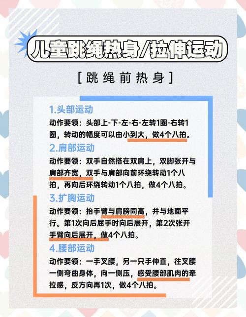儿童做什么运动有助于长高-第3张图片-中州医学会