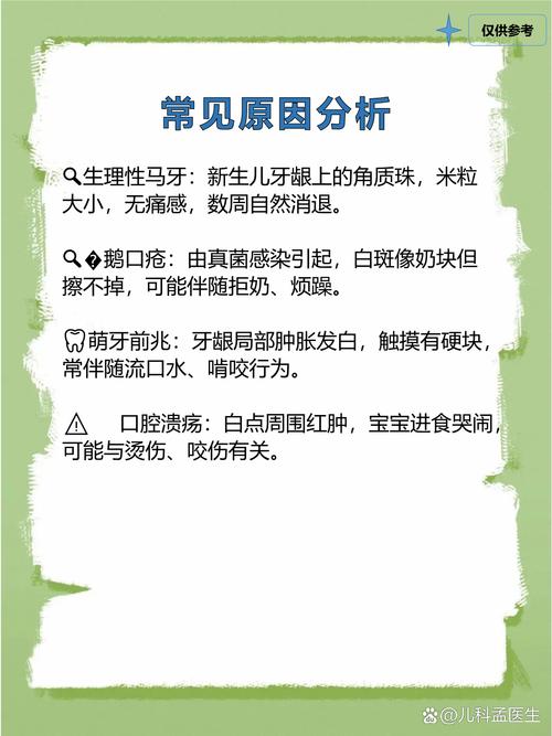 新生儿上颚小米粒白点是啥？-第2张图片-中州医学会