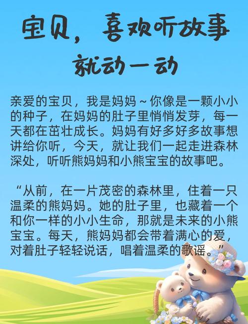 儿童故事大全下载安装，如何快速找到安全可靠的？-第2张图片-中州医学会