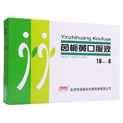 茵栀黄颗粒新生儿最多吃几天？-第3张图片-中州医学会