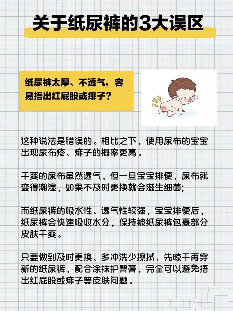 新生儿用尿不湿会不会罗圈腿-第1张图片-中州医学会