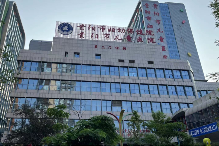 贵阳最好的儿童医院在哪里-第1张图片-中州医学会