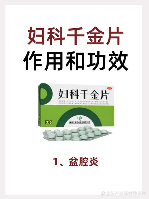 孕期妇科药能用吗？-第1张图片-中州医学会