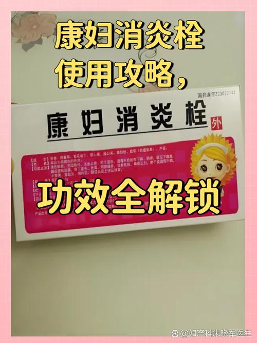 孕期妇科药能用吗？-第2张图片-中州医学会