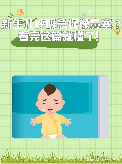 新生儿吸奶呼吸急促鼻塞怎么办？-第3张图片-中州医学会