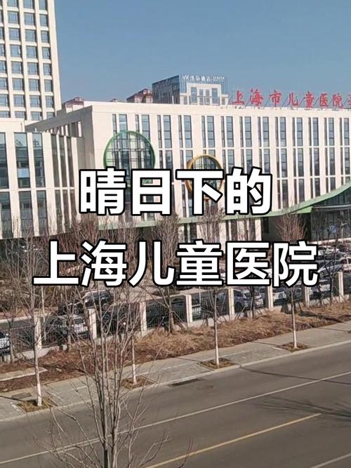 上海儿童泌尿科医院怎么选？-第3张图片-中州医学会