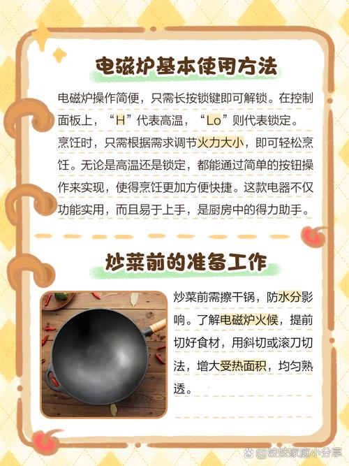 备孕用电磁炉有害吗？-第1张图片-中州医学会