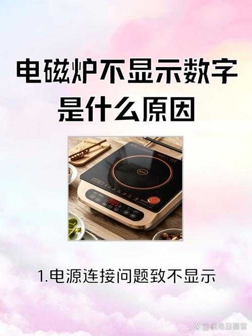 备孕用电磁炉有害吗？-第3张图片-中州医学会