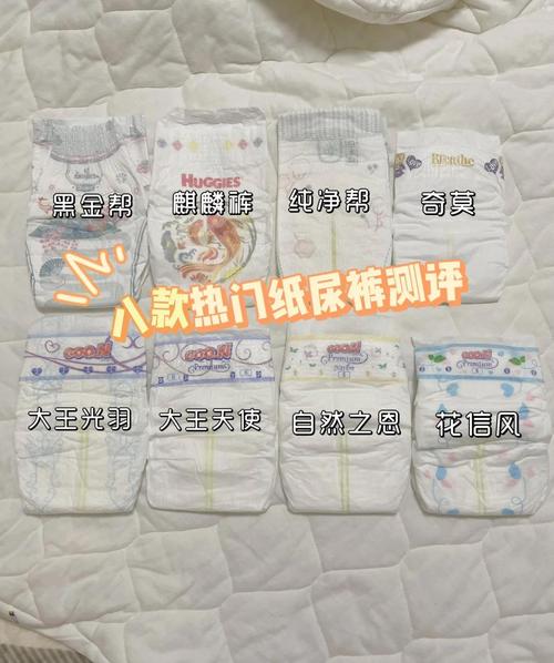 新生儿用哪个牌子的尿不湿好-第3张图片-中州医学会