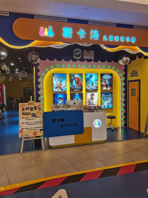 儿童游乐园加盟品牌有哪些-第1张图片-中州医学会
