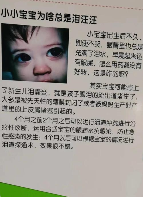 新生儿吸氧为何易伤眼？-第2张图片-中州医学会