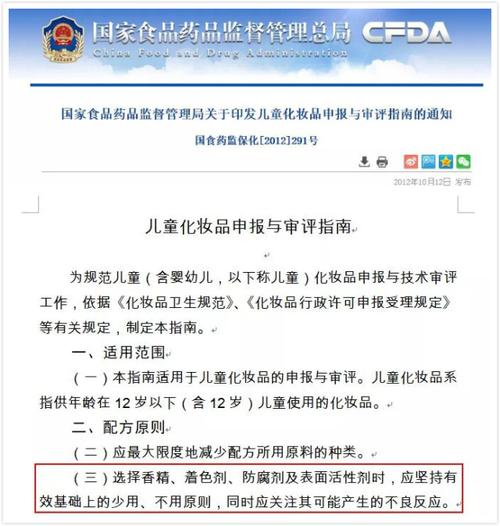 儿童化妆品申报审评，关键要求有哪些？-第1张图片-中州医学会