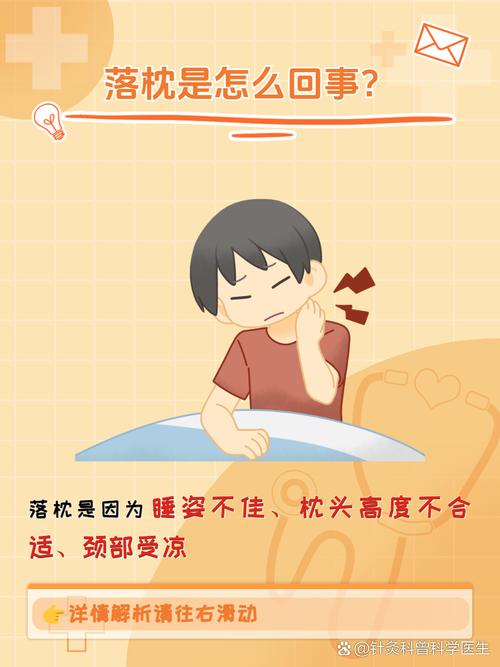 儿童落枕脖子歪了，如何快速正位治疗？-第3张图片-中州医学会