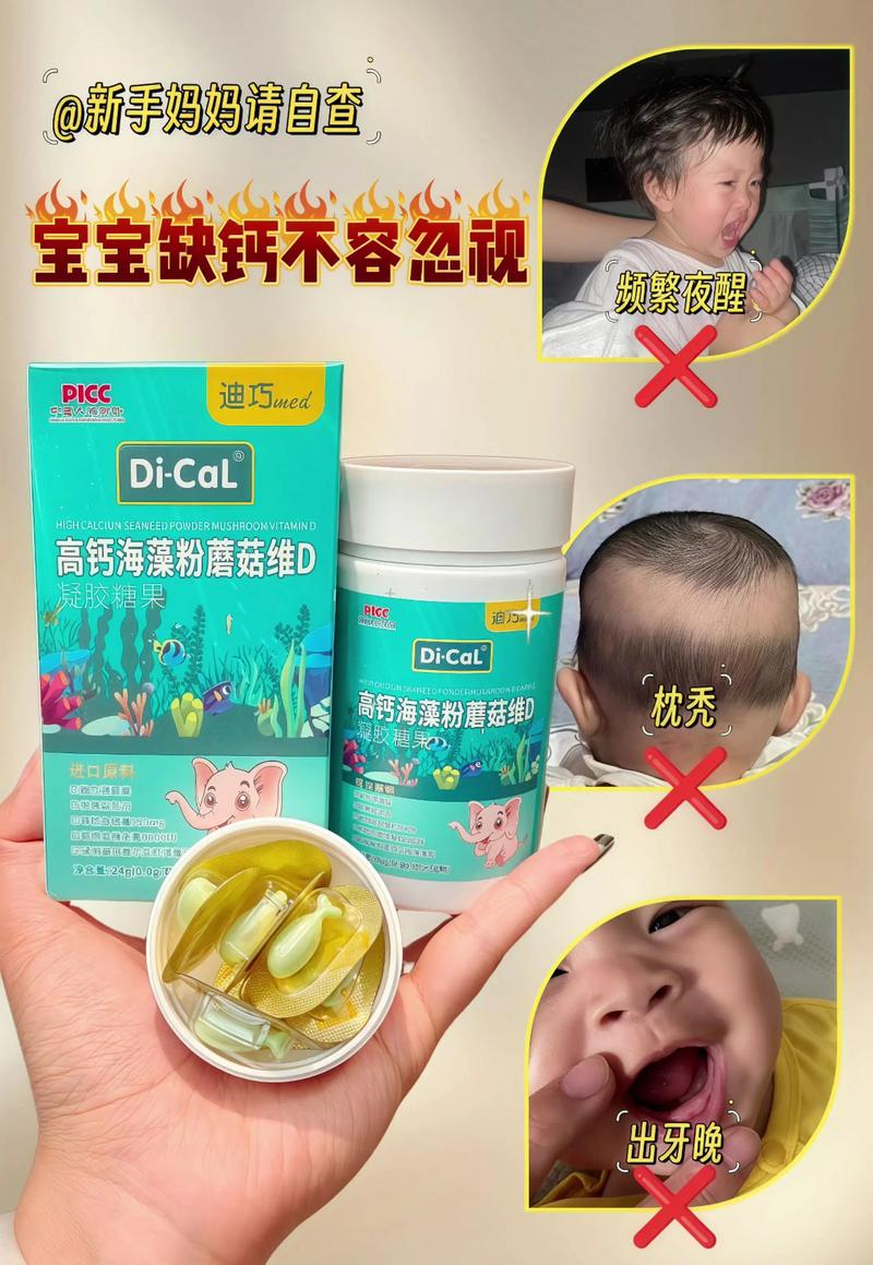 8岁儿童缺钙有哪些症状？-第3张图片-中州医学会