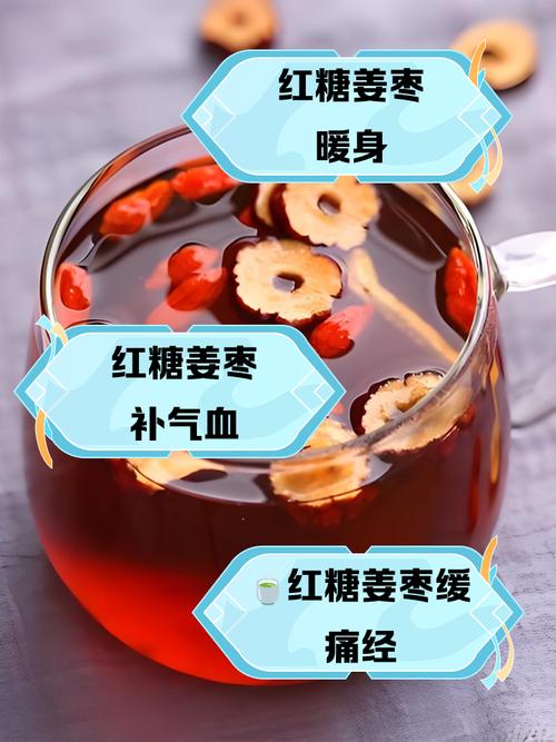 孕期喝红糖姜茶安全吗？-第1张图片-中州医学会