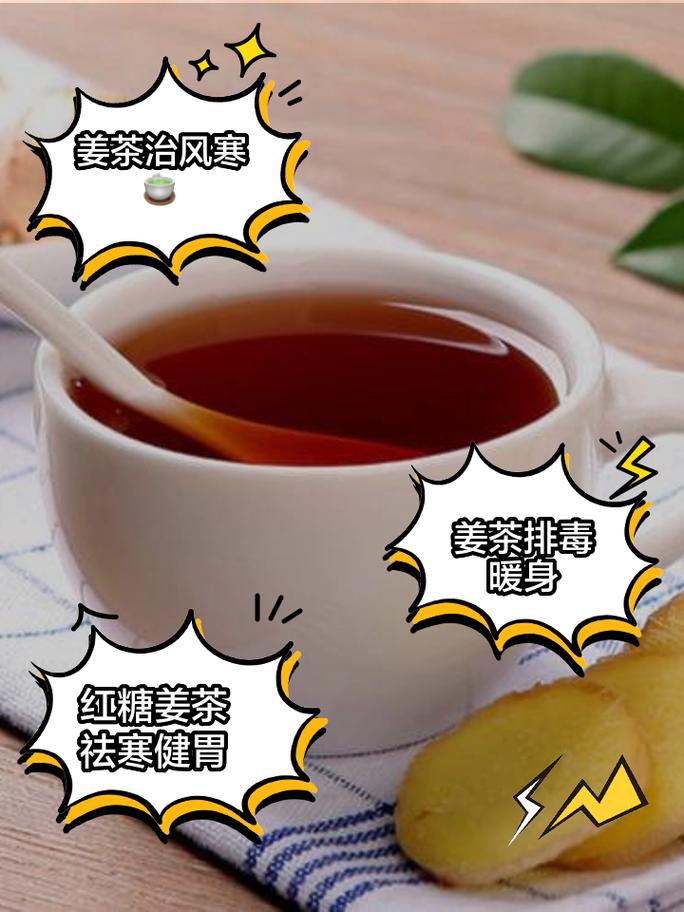 孕期喝红糖姜茶安全吗？-第2张图片-中州医学会