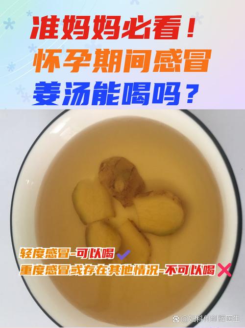 孕期喝红糖姜茶安全吗？-第3张图片-中州医学会
