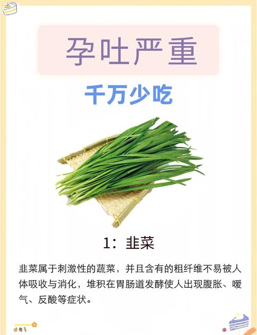 孕吐期吃什么能缓解不适？-第1张图片-中州医学会