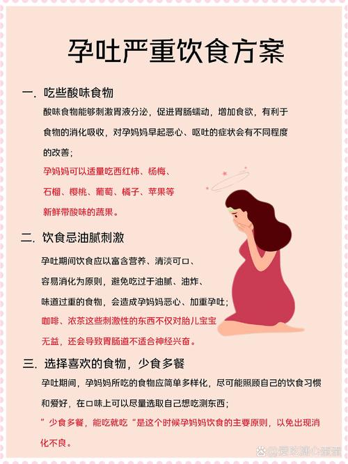 孕吐期吃什么能缓解不适？-第2张图片-中州医学会