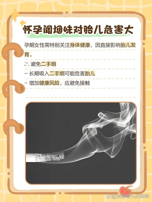 孕期难戒烟，如何科学应对？-第2张图片-中州医学会
