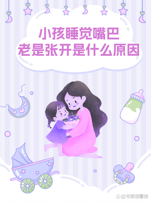 新生儿睡觉嘴巴张开是何原因？-第2张图片-中州医学会