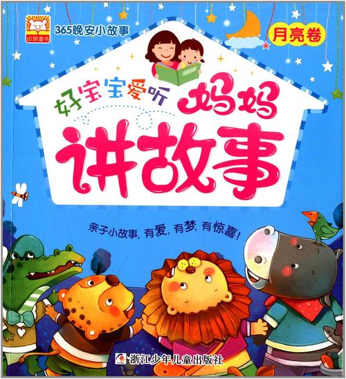 儿童版故事mp3在线收听有哪些？-第1张图片-中州医学会