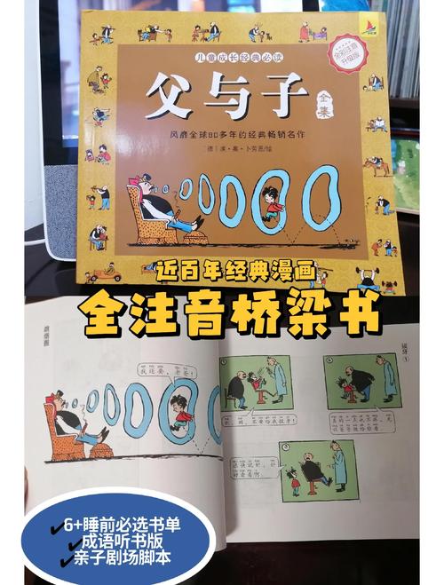 儿童版故事mp3在线收听有哪些？-第2张图片-中州医学会