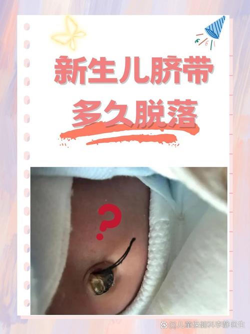 新生儿肚脐红肿是感染吗？-第3张图片-中州医学会