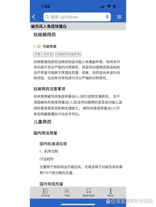 怀孕期间打破伤风针安全吗？-第1张图片-中州医学会