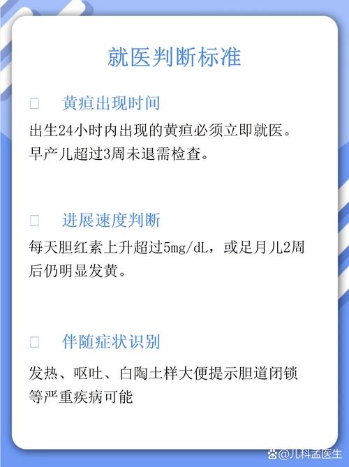 新生儿黄疸影响宝宝健康吗？-第1张图片-中州医学会