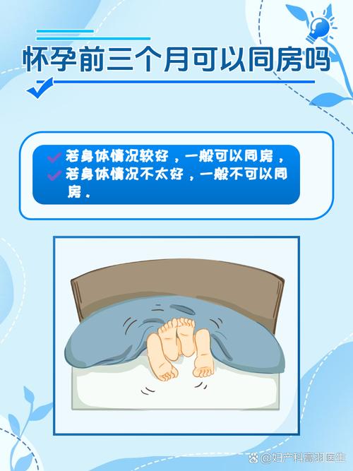 孕期房事安全吗？-第2张图片-中州医学会