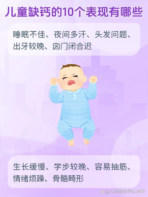 6岁儿童缺钙有哪些症状？-第1张图片-中州医学会