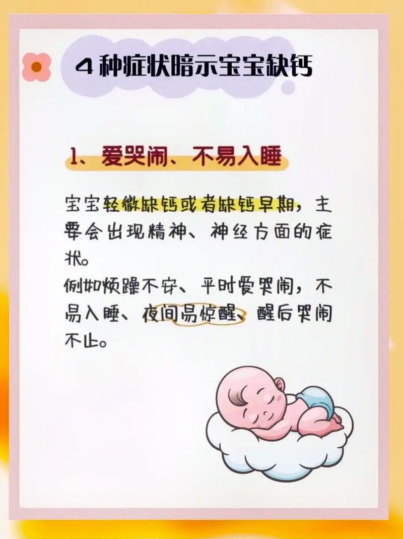 6岁儿童缺钙有哪些症状？-第3张图片-中州医学会