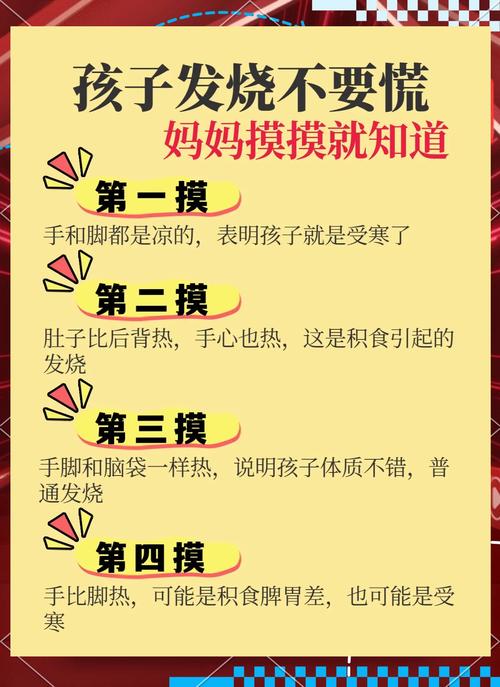 儿童快速退烧简单方法有哪些？-第2张图片-中州医学会