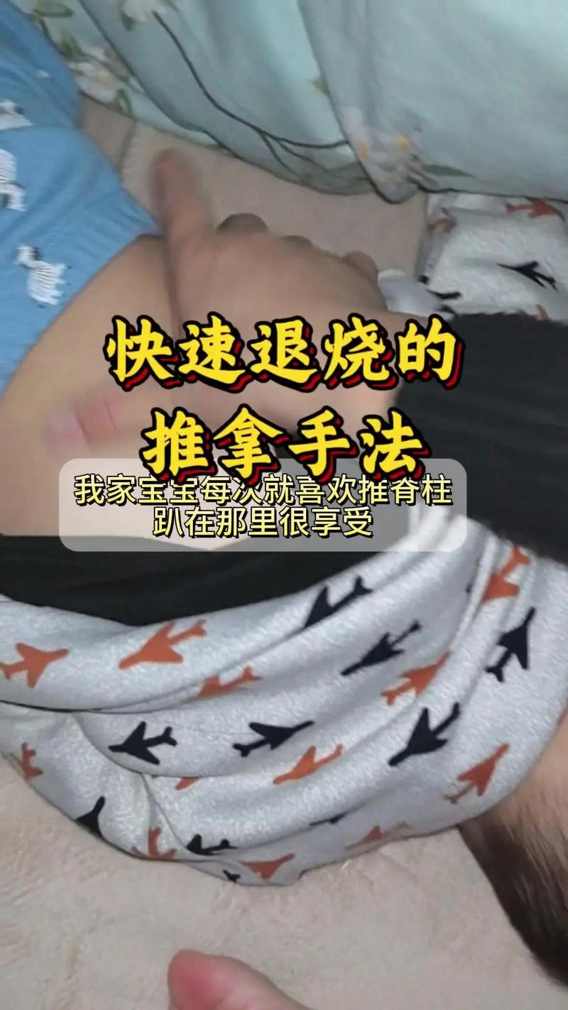 儿童快速退烧简单方法有哪些？-第3张图片-中州医学会