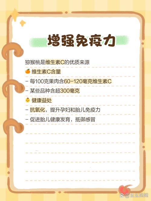 孕期吃奇异果安全吗？-第2张图片-中州医学会