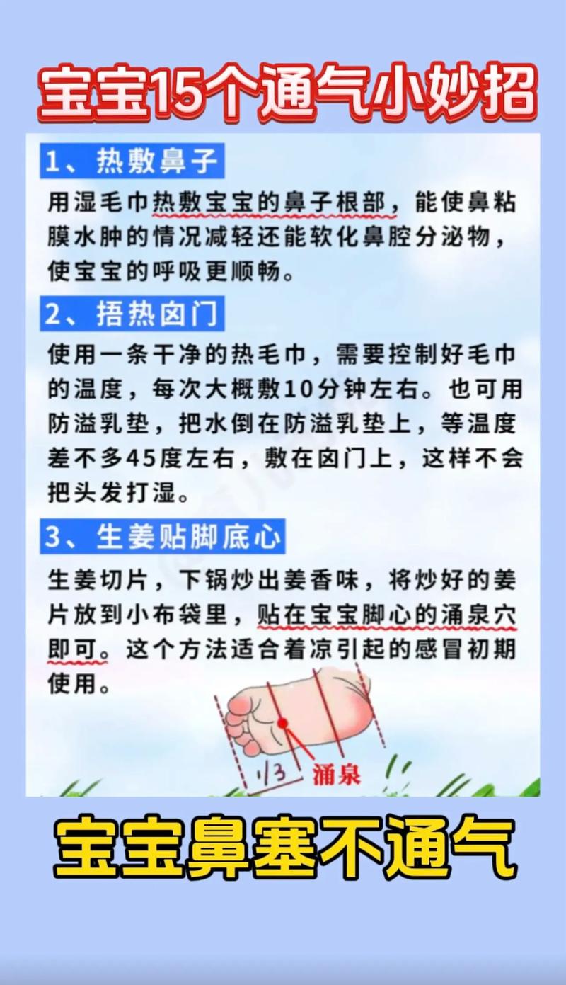 新生儿鼻子不通气，有哪些小妙招能快速缓解？-第1张图片-中州医学会