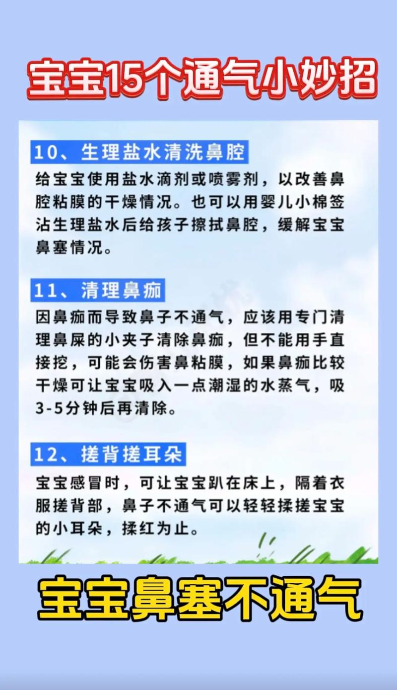 新生儿鼻子不通气，有哪些小妙招能快速缓解？-第2张图片-中州医学会