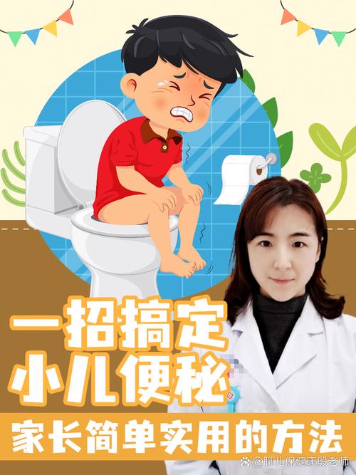 6岁儿童便秘如何快速排便？-第2张图片-中州医学会