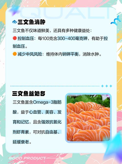 备孕能吃三文鱼吗？-第3张图片-中州医学会