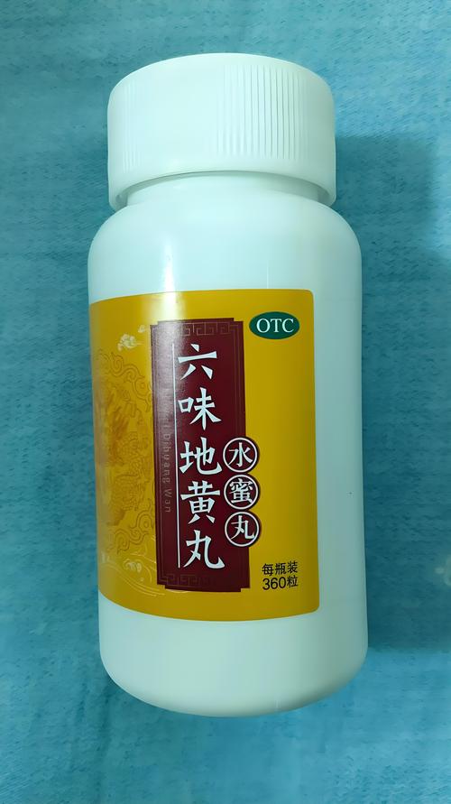 备孕期能吃六味地黄丸吗？-第2张图片-中州医学会