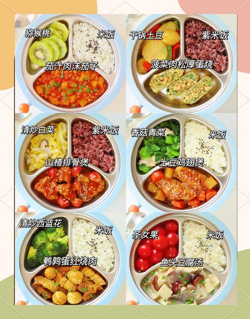3-6岁儿童食谱怎么做？营养搭配有哪些技巧？-第2张图片-中州医学会