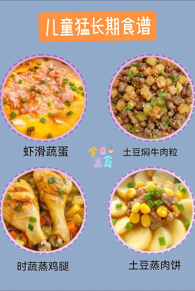 3-6岁儿童食谱怎么做？营养搭配有哪些技巧？-第3张图片-中州医学会