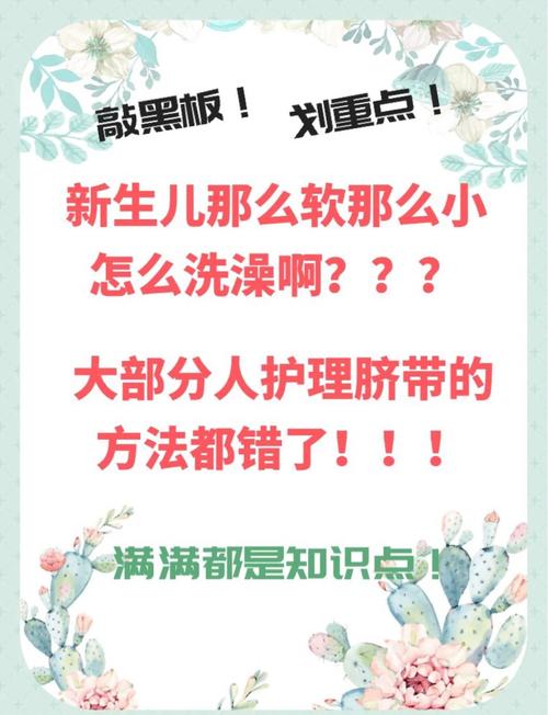 脐带脱落前能洗澡吗？-第2张图片-中州医学会