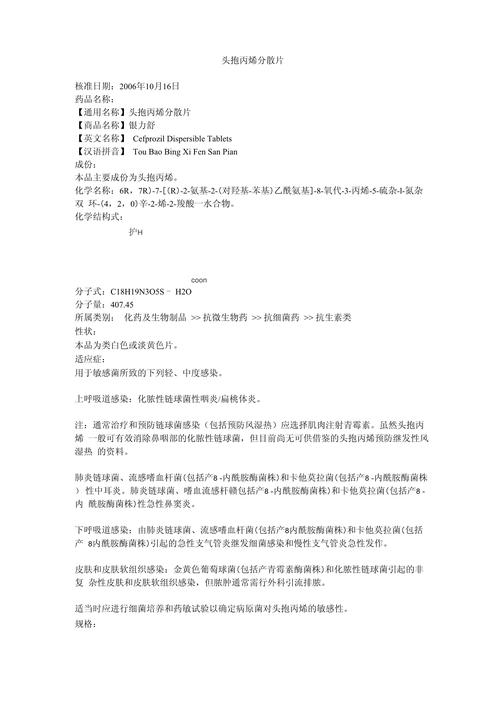 儿童头孢丙烯片用量是多少？-第1张图片-中州医学会