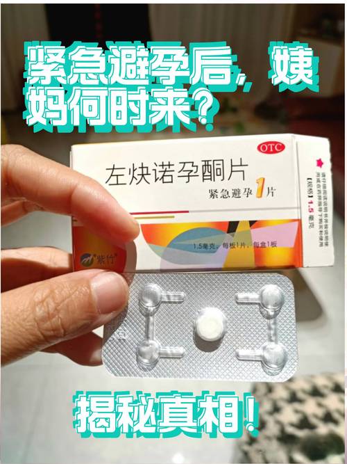 孕期服紧急避孕药,胎儿会健康吗?-第1张图片-中州医学会 孕期服紧急避孕药,胎儿会健康吗?-第1张图片-中州医学会